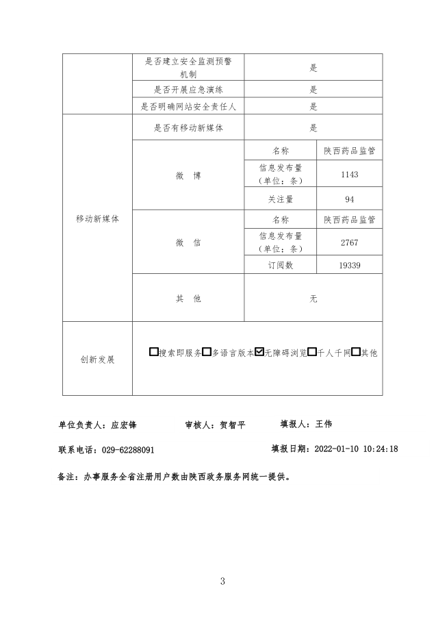 博彩公司排名