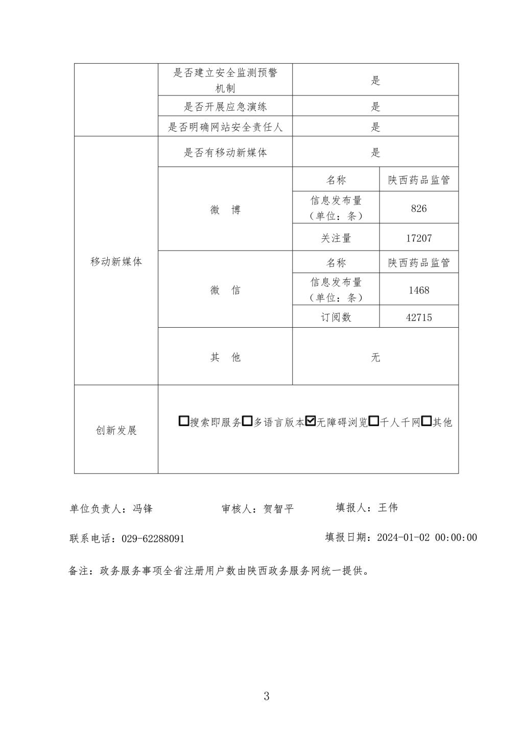 博彩公司排名